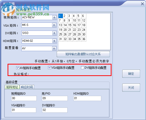 多屏多媒体显示系统 2.01 免费版