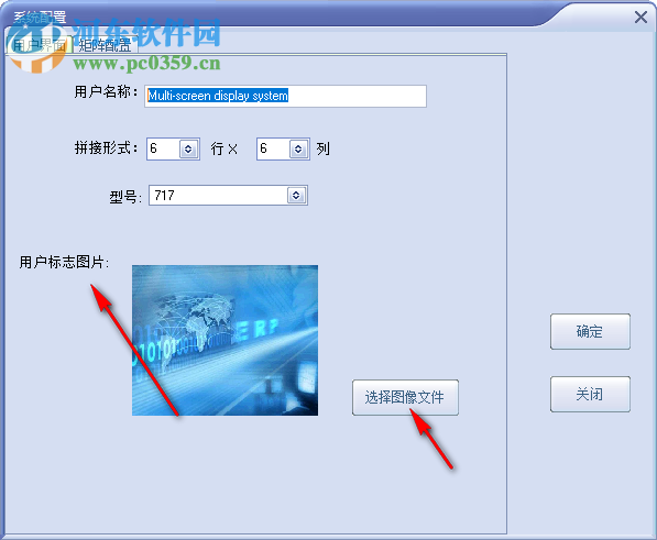 多屏多媒体显示系统 2.01 免费版