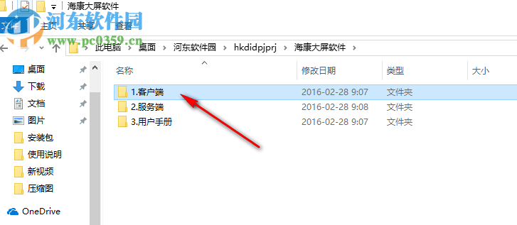 海康DID拼接屏软件 1.02.02.05 官方版