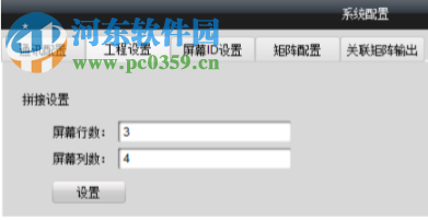 海康DID拼接屏软件 1.02.02.05 官方版