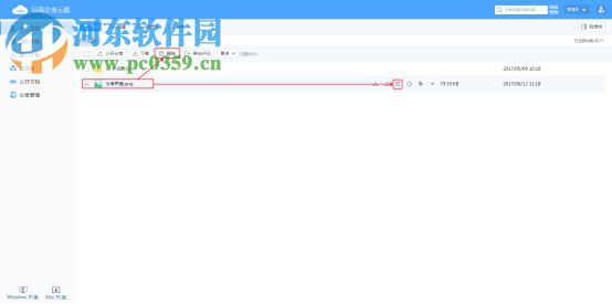 莞工云盘下载 3.0.0.0 官方版