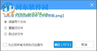 莞工云盘下载 3.0.0.0 官方版