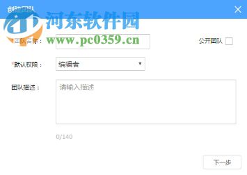 莞工云盘下载 3.0.0.0 官方版