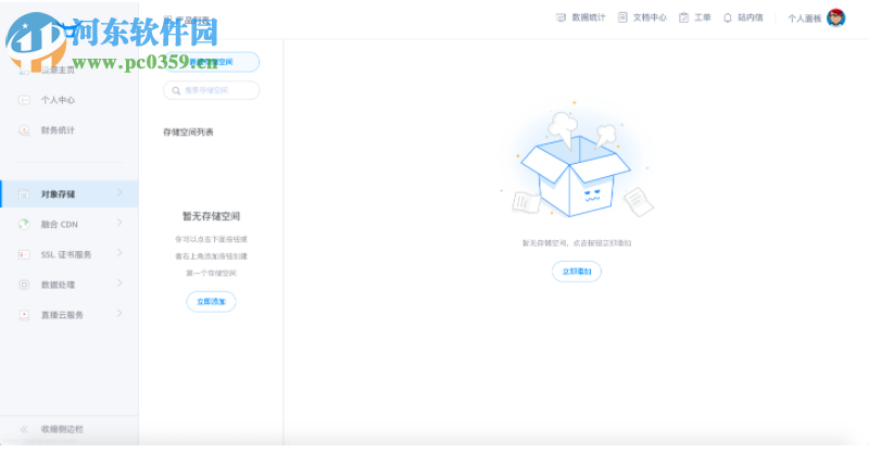 QsunSync(七牛云文件同步工具) 2.1.1 免费版