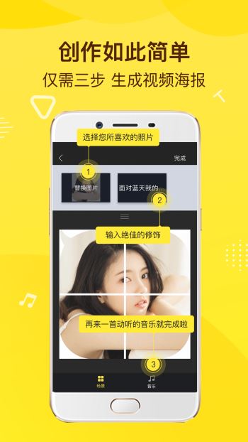 传影记小视频制作(2)