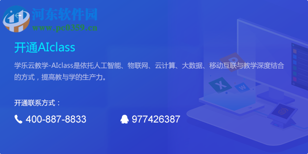AIclass(乐学云教学)