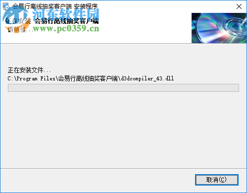 会易行离线抽奖客户端 1.1 官方版