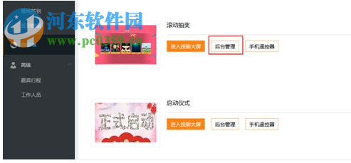 会易行离线抽奖客户端 1.1 官方版