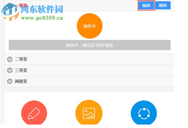 会易行离线抽奖客户端 1.1 官方版