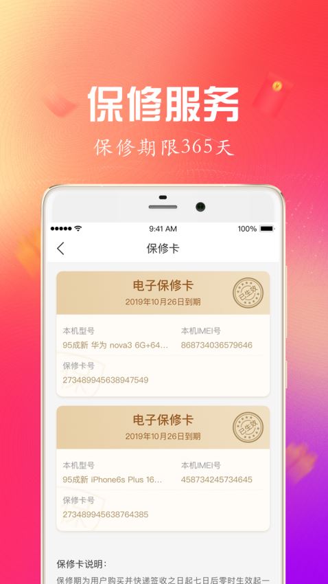 淘好货二手手机(4)
