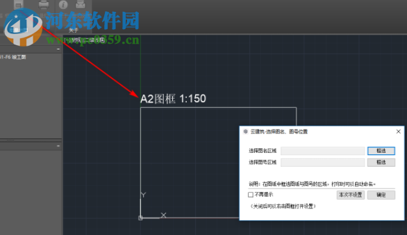 网易CAD批量出图工具 0.3.14.0 官方版