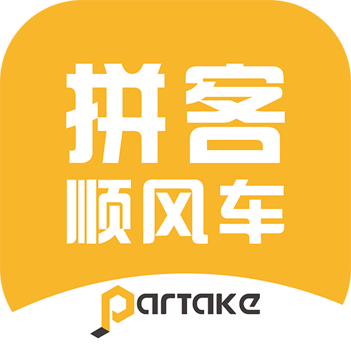 顺风车(5)