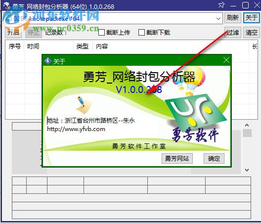 网络封包分析器