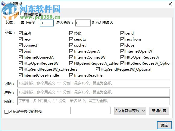 网络封包分析器