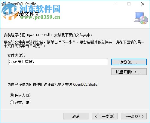 OpenDCL(可视化对话框制作工具) 8.2.1.2 官方版
