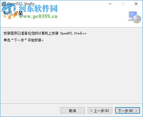 OpenDCL(可视化对话框制作工具) 8.2.1.2 官方版