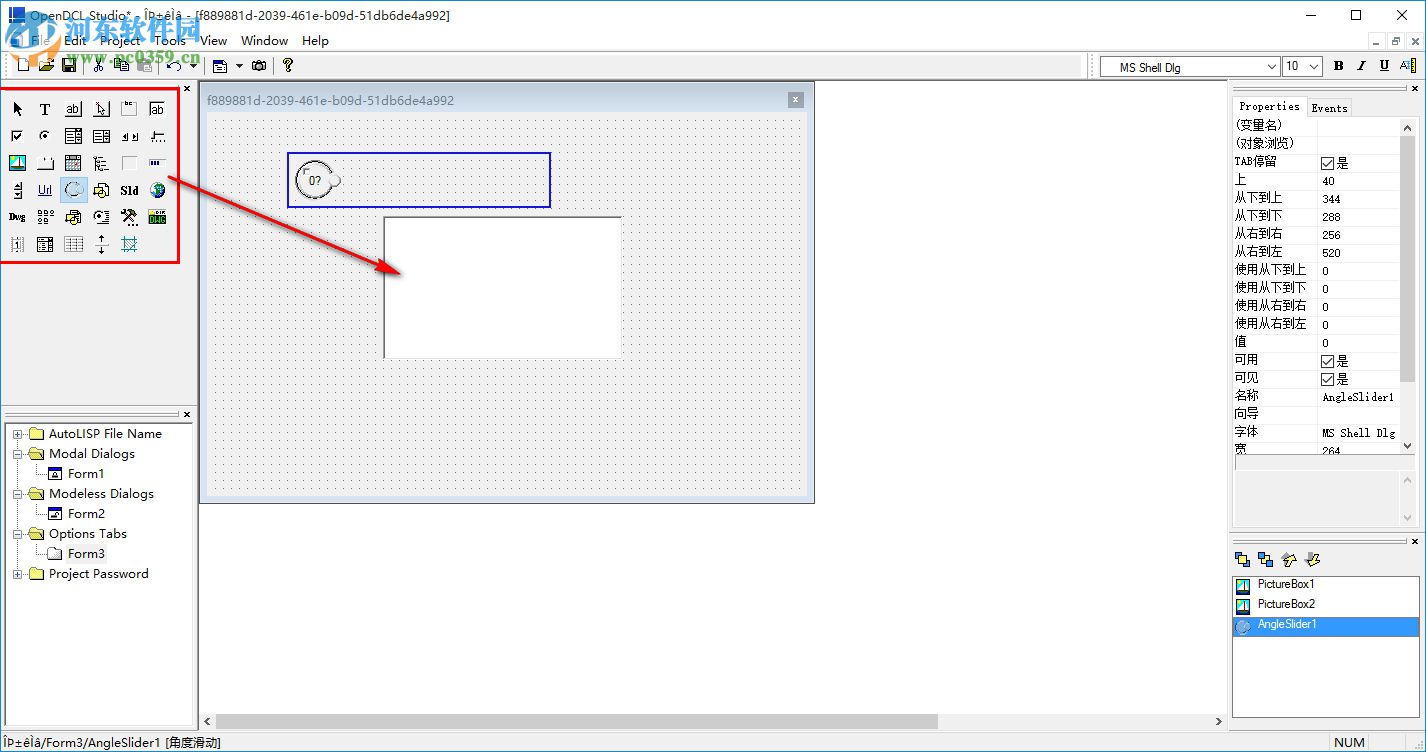 OpenDCL(可视化对话框制作工具) 8.2.1.2 官方版