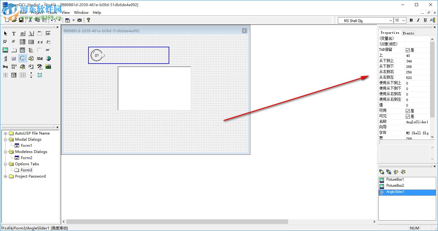 OpenDCL(可视化对话框制作工具) 8.2.1.2 官方版