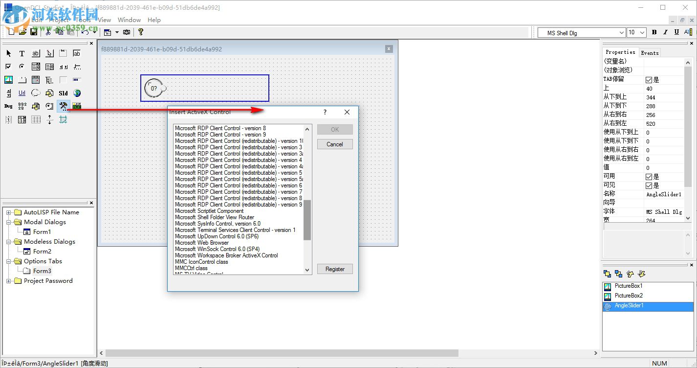 OpenDCL(可视化对话框制作工具) 8.2.1.2 官方版