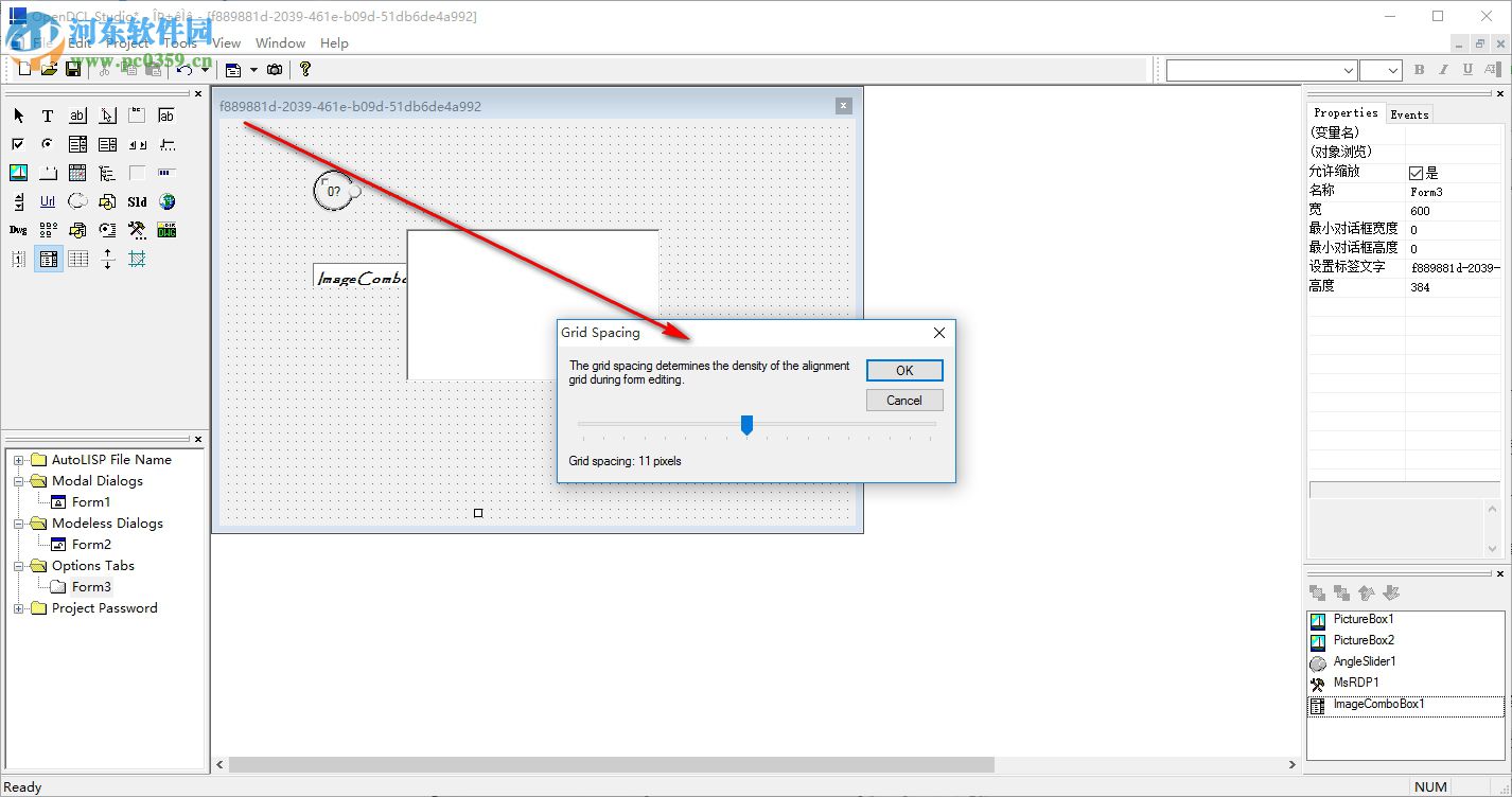 OpenDCL(可视化对话框制作工具) 8.2.1.2 官方版
