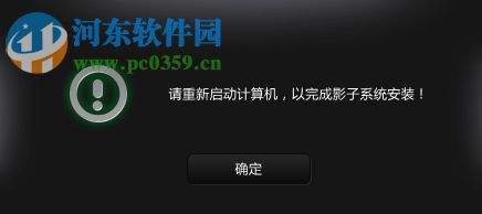 PowerShadow(影子系统) 8.5.5 官方免费版