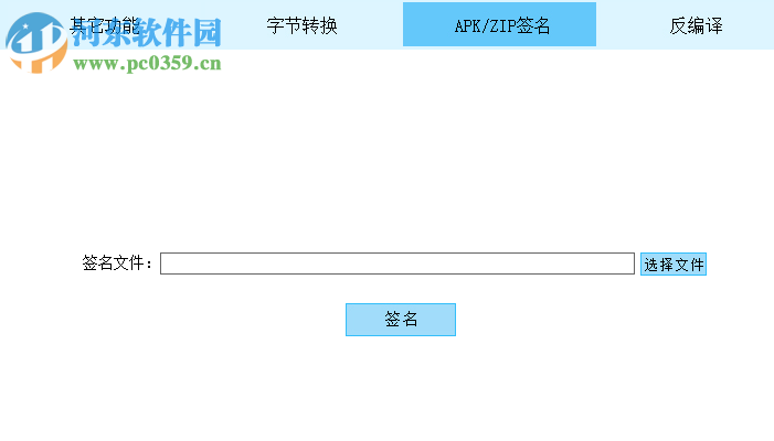 ROM开发工具箱 4.43 最新版