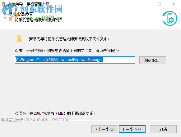 Apowersoft手机管理大师