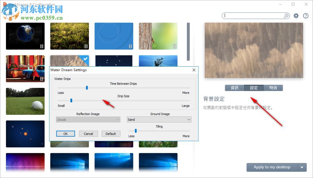Startdock DeskScapes(桌面制作软件) 8.51 破解版