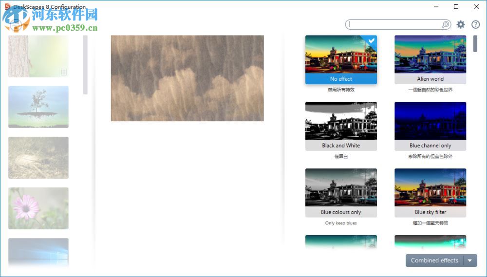 Startdock DeskScapes(桌面制作软件) 8.51 破解版