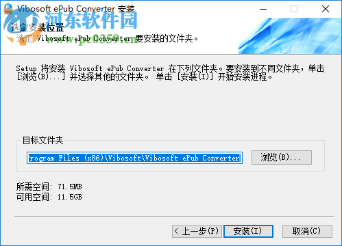Vibosoft ePub Converter(ePub转换器) 2.1.24 官方版