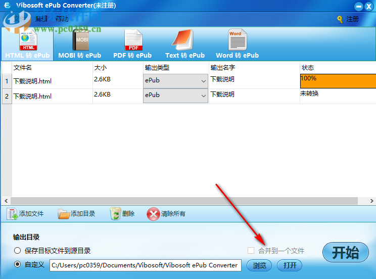 Vibosoft ePub Converter(ePub转换器) 2.1.24 官方版
