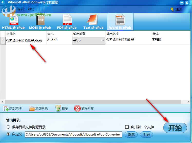 Vibosoft ePub Converter(ePub转换器) 2.1.24 官方版