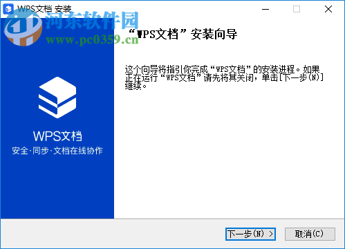 WPS文档 1.7.0.0 官方版