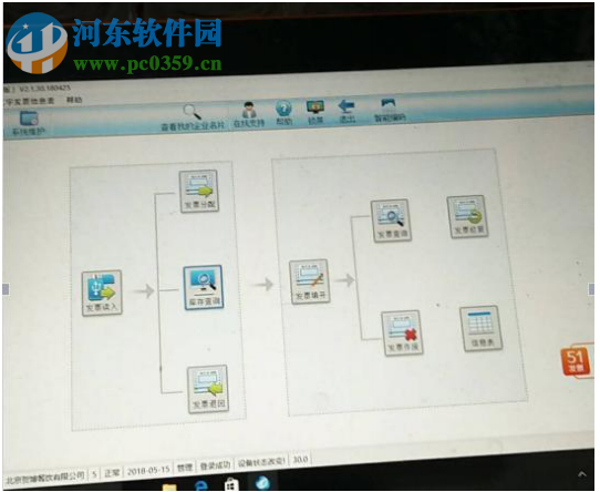 e发票助手极简版
