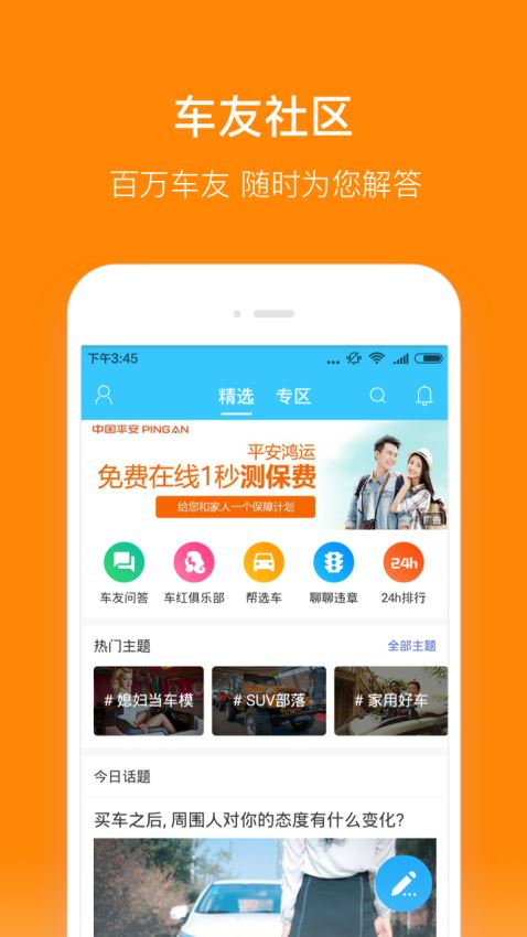 小米违章查询(2)