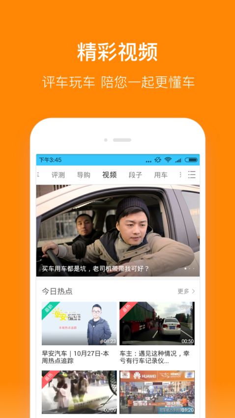 小米违章查询(4)