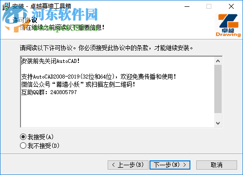 卓越幕墙工具箱 5.3 免费版
