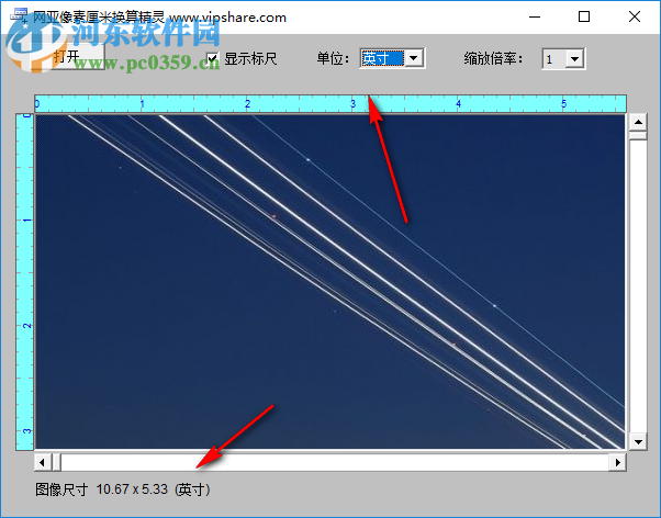 网亚像素厘米换算精灵 1.2 免费版