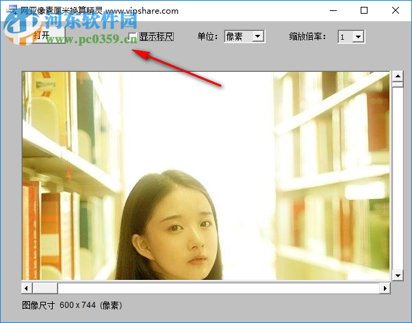 网亚像素厘米换算精灵 1.2 免费版