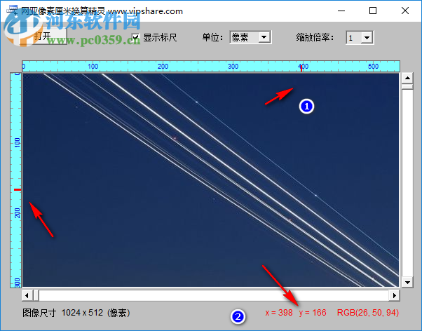 网亚像素厘米换算精灵 1.2 免费版