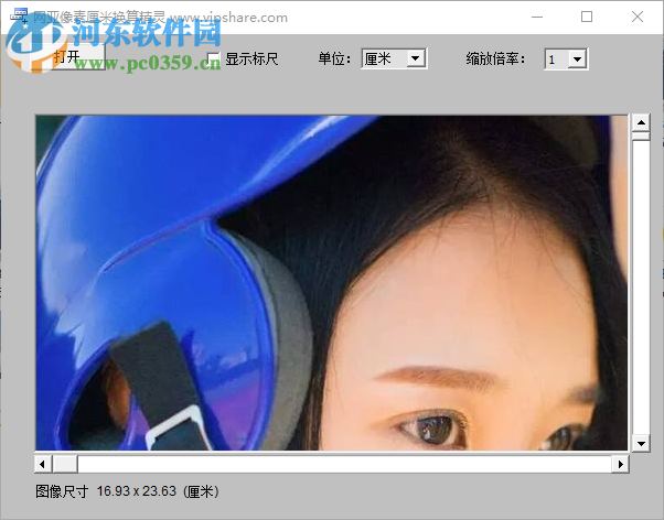 网亚像素厘米换算精灵 1.2 免费版