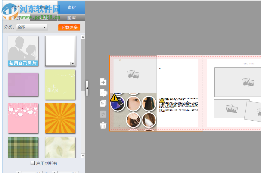 Youtu Designer(有图全媒体设计云平台) 6.0.9 官方版