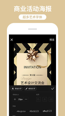 海报制作工厂(4)