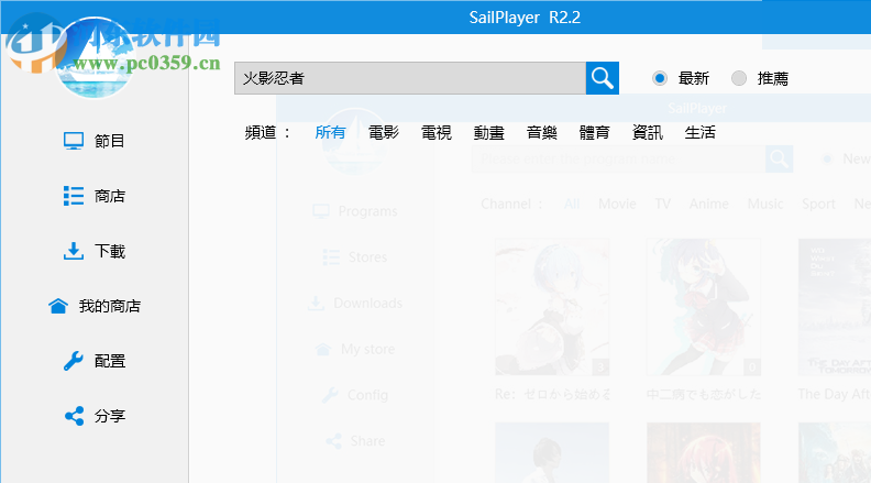 SailPlayer(P2P视频播放器) R2.2 绿色版