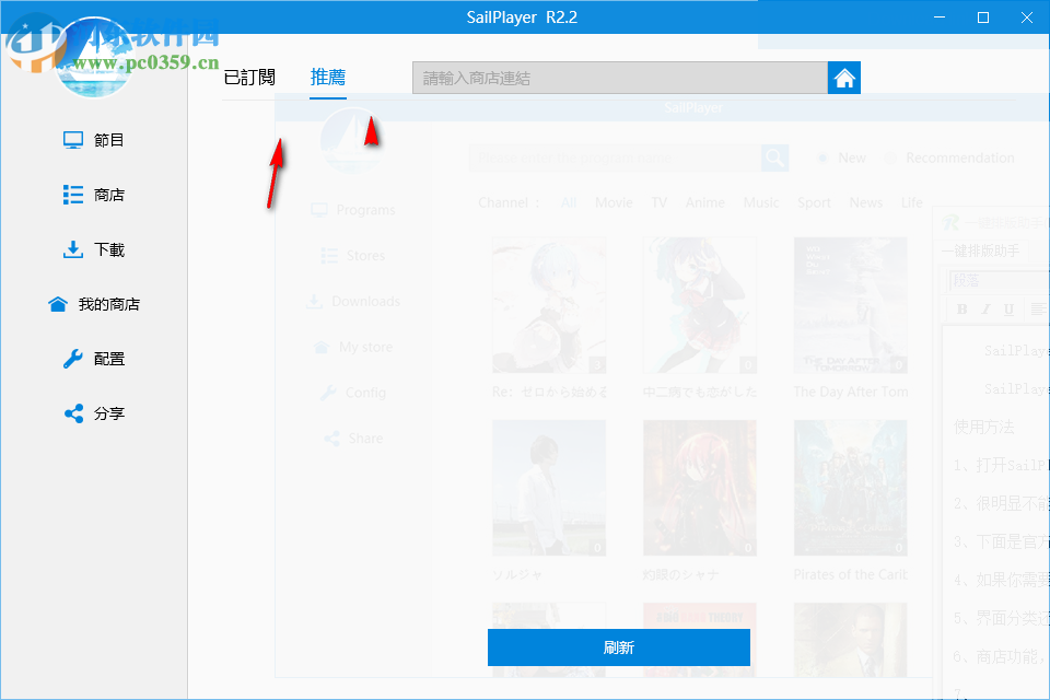 SailPlayer(P2P视频播放器) R2.2 绿色版