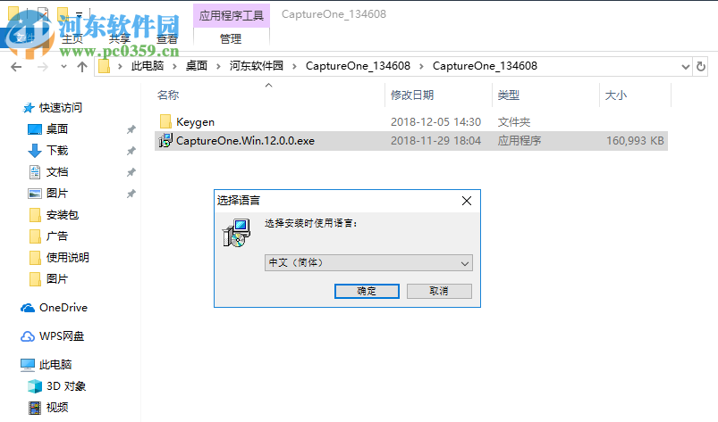 Capture One 12注册码生成器 1.0 通用版
