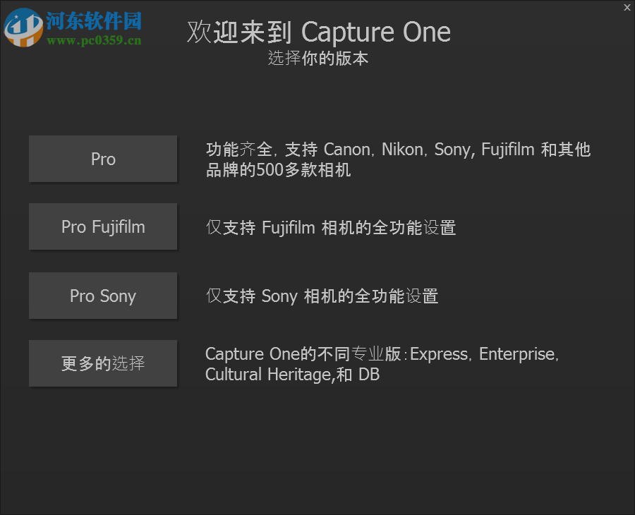 Capture One 12注册码生成器 1.0 通用版