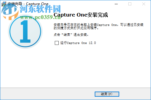 Capture One 12注册码生成器 1.0 通用版