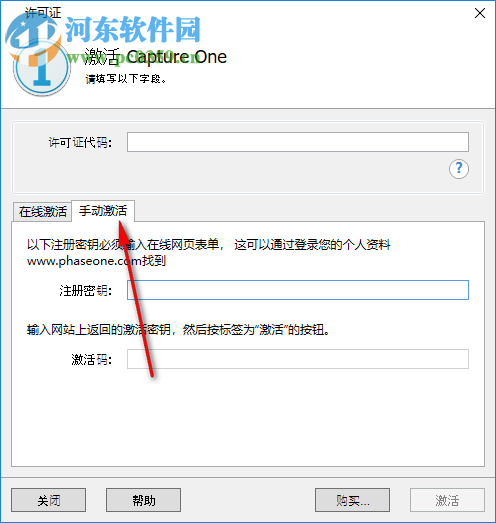 Capture One 12注册码生成器 1.0 通用版