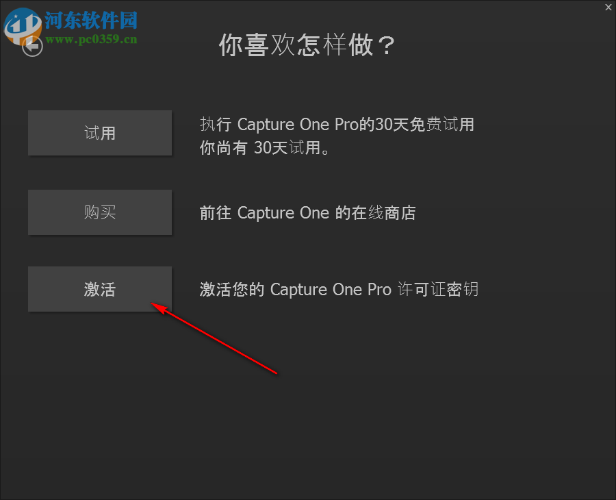 Capture One 12注册码生成器 1.0 通用版